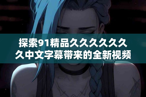 USDT转TP钱包的操作指南与注意事项